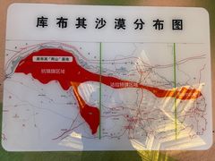 -亿利库布其七星湖沙漠生态旅游区