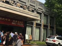 -御花园·粤菜·海鲜火锅(中山公园店)