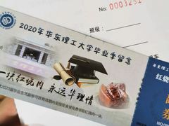 -华东理工大学徐汇校区-图书馆