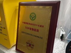 -半岛宠物医院24小时(白果林店)