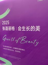 -联合丽格·张菡丽格医疗美容