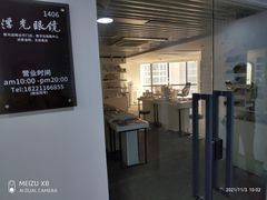 -浮光眼镜·蔡司视觉合作·数字验配中心(陆家嘴店)