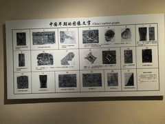-临沂市博物馆