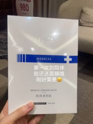 体验后-Yestar艺星医疗美容医院
