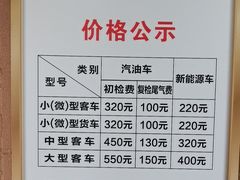 -京西五环检测场