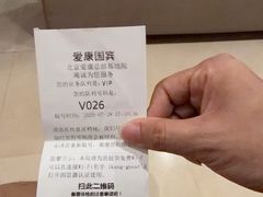 -爱康国宾体检中心(总部基地分院)