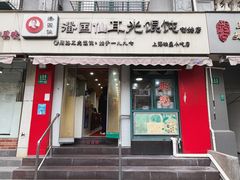 -潘国仙耳光馄饨(黄家阙路店)
