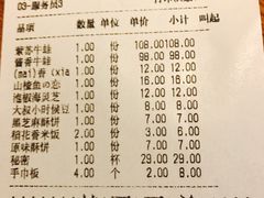 账单-听说碳烧蛙(高新万达店)