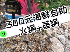 -川骄海鲜自助(亚运村店)