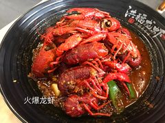 -洪福龙虾