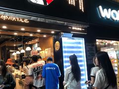 门面-茶颜悦色(嘉顿一楼吉时赏味游园会店)