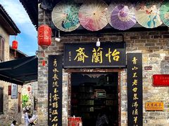 -羊楼洞