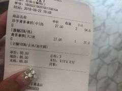 账单-KOI Thé(力宝广场店)