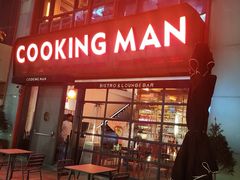 -Cooking Man(中懋天地店)