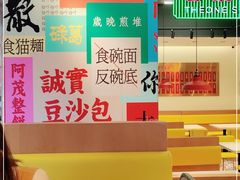-明腾壹间茶餐厅(新都会花园广场店)