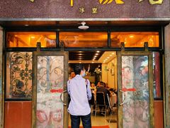 门面-粤·向群饭店(龙津东路总店)