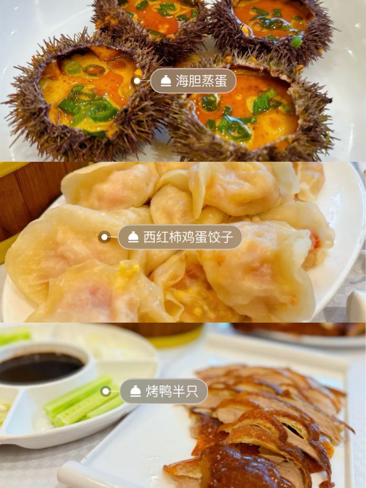 新洪记海鲜饺子图片