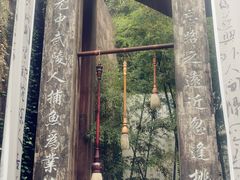 -常德桃花源景区