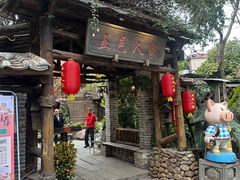 -五邑人家(江门店)
