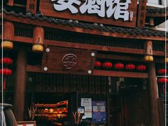 -耍酒馆(金沙店)