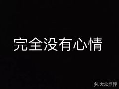 -川里谈·川味小馆(北京路店)