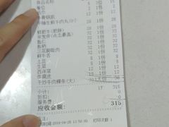 账单-汕品潮牛正宗潮汕火锅(华师店)
