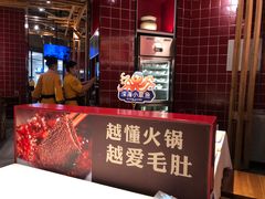 -巴奴毛肚火锅(六天地店)
