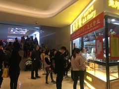 等位区-鲍师傅糕点(国金街店)