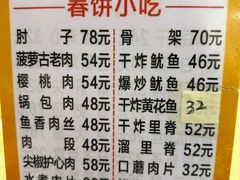 -春饼小吃(钱塘街店)