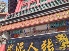 -古文化街旅游区