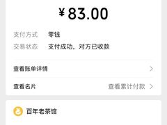 -百年老茶馆