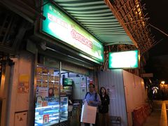 -澳门长洲糯米糍(柯打苏沙街店)