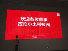 -小米科技园
