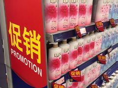 -麦德龙(湖里店)