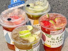 -Yes Lemon就是柠·手打柠檬茶(苏州中心一店)