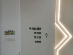 -贝利宠物医院·骨科·眼科·肿瘤转诊中心(南坪诊疗中心)
