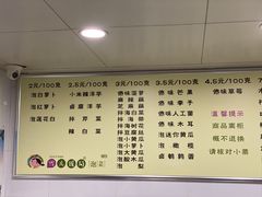 -雪儿钱局泡菜