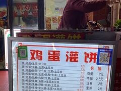 -神奇的香酥鸡蛋灌饼