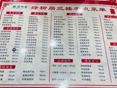 -古南都·清真绿柳居菜馆(太平南路店)
