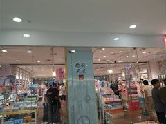-名创优品(天津市河东万达广场店)