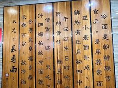 -服务大楼冷面(延大店)