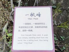 -刘伯温故里景区百丈漈