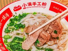 -小满手工粉(上海品尊国际店)