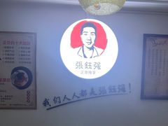 -张钰强中医正骨推拿连锁(华发商都店)