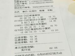 账单-红宝石·鲜奶小方·海派西点房(丰庄店)