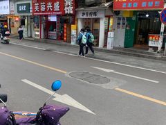 -金块块云南小吃