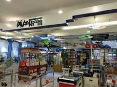 -世纪联华(杭州新塘路店)