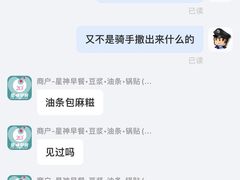 -星神早餐店