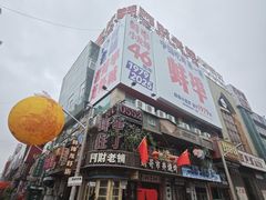-阿财老铺·老蚌埠龙虾城(华夏总店)