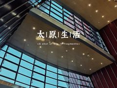 -太原市博物馆
